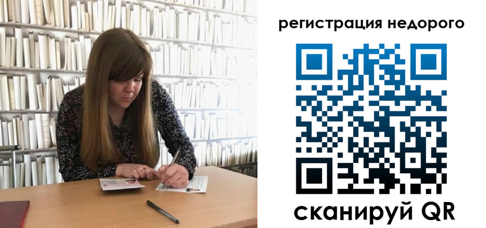 временная регистрация в квартире в Янауле