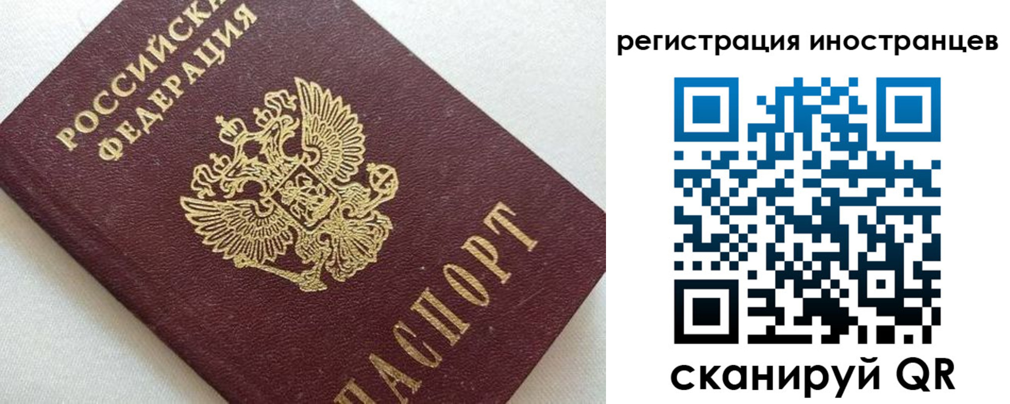 прописка в Янауле