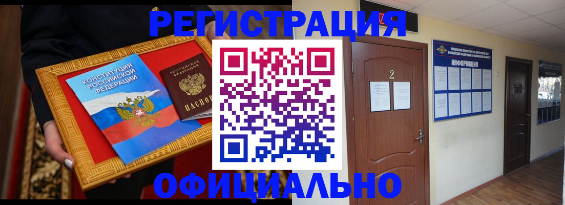 временная регистрация для школы в Янауле