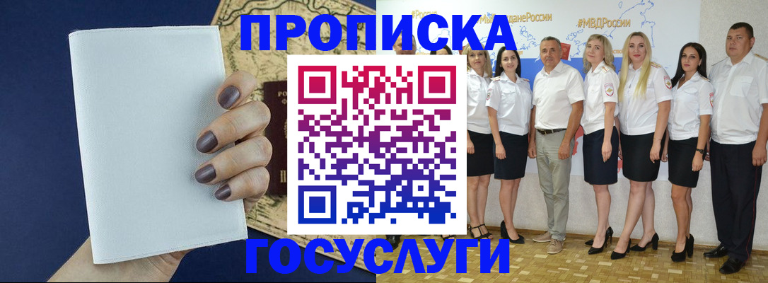 регистрация в Янауле