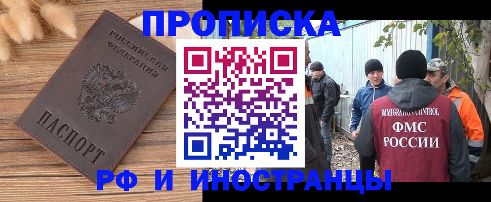 временная регистрация для школы в Янауле