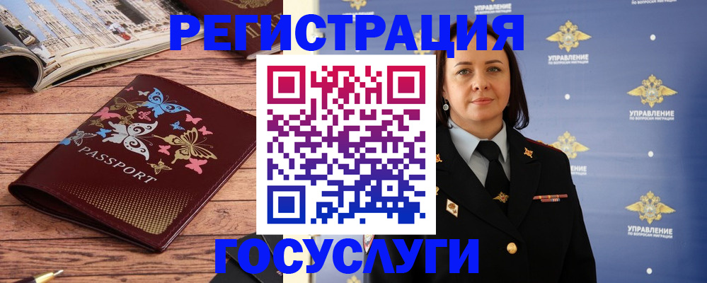 прописка для кредита в Янауле