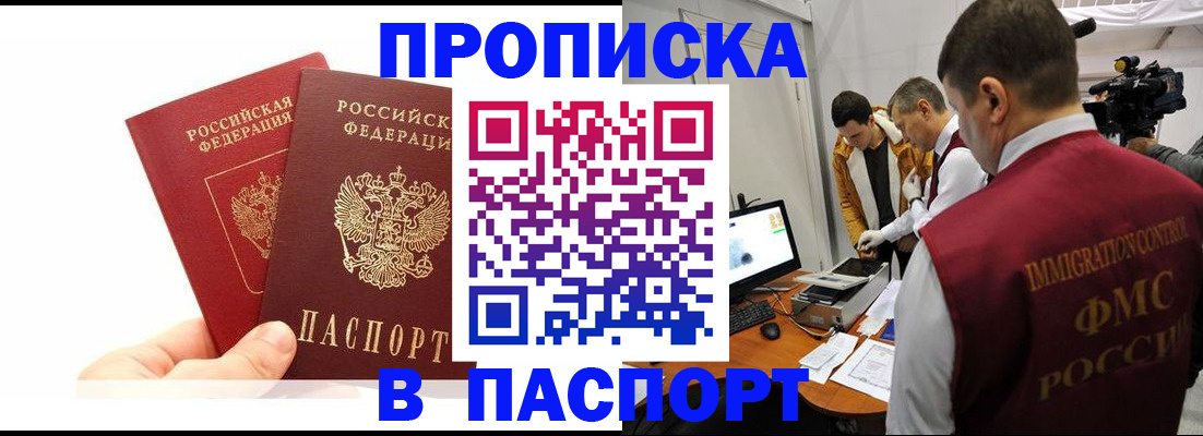 миграционный учет в Янауле