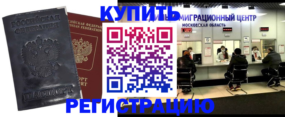 прописка иностранных граждан в Янауле