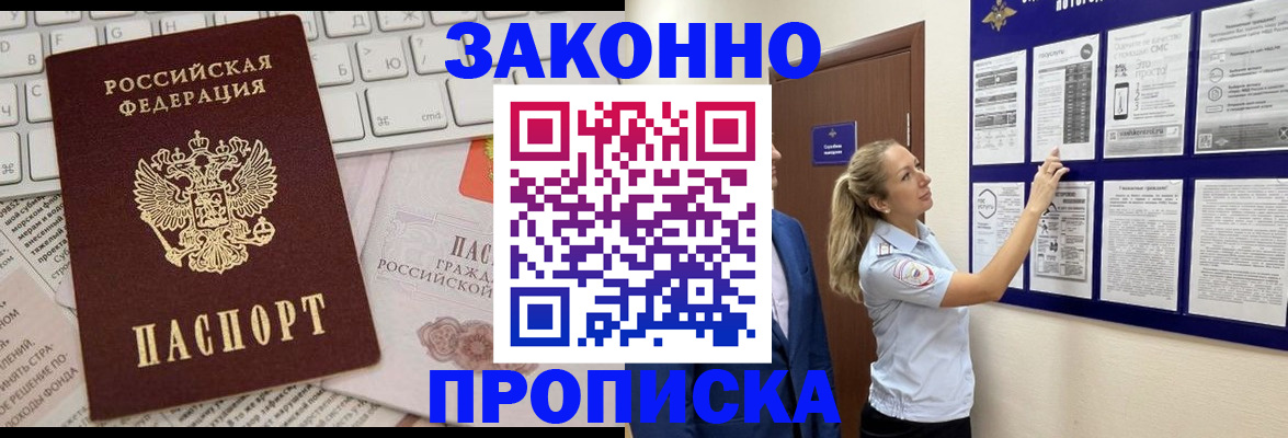 миграционный учет в Янауле