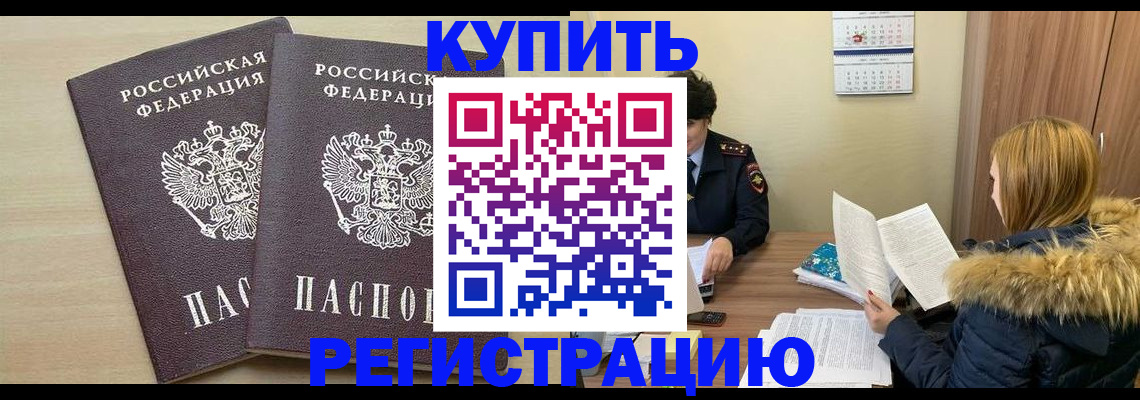 прописка для кредита в Янауле