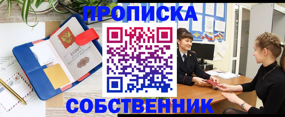 регистрация в Янауле