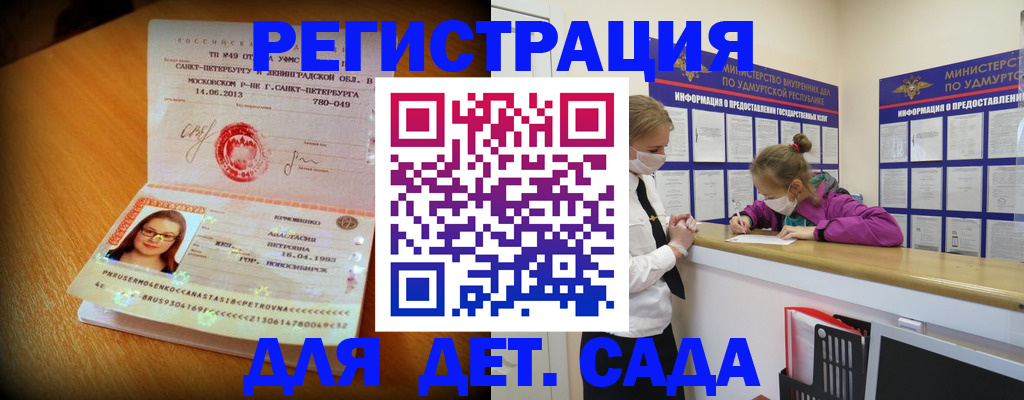 временная регистрация в Янауле